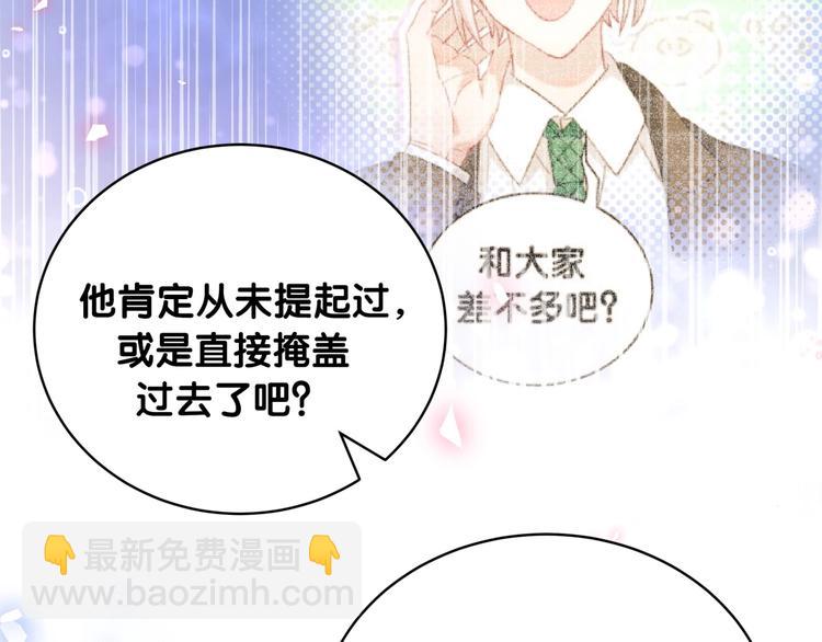 第34话 眼镜兄？！(1/2)-第39话