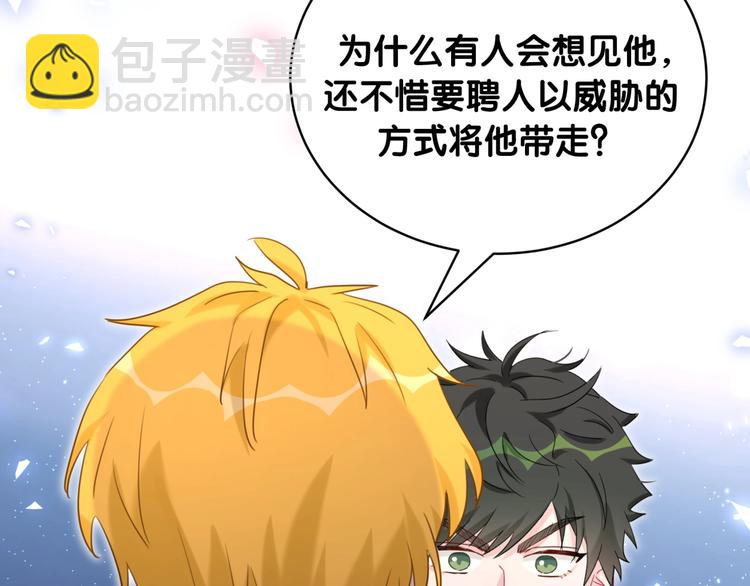 第34话 眼镜兄？！(1/2)-第39话