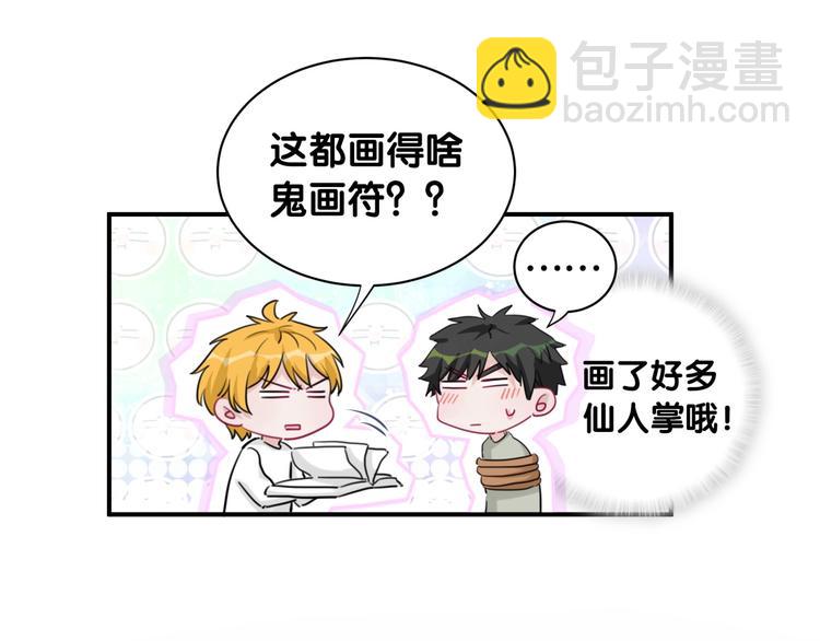 第34话 眼镜兄？！(1/2)-第39话