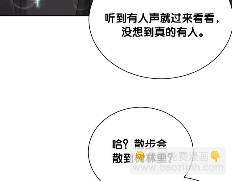 第34话 眼镜兄？！(1/2)-第39话