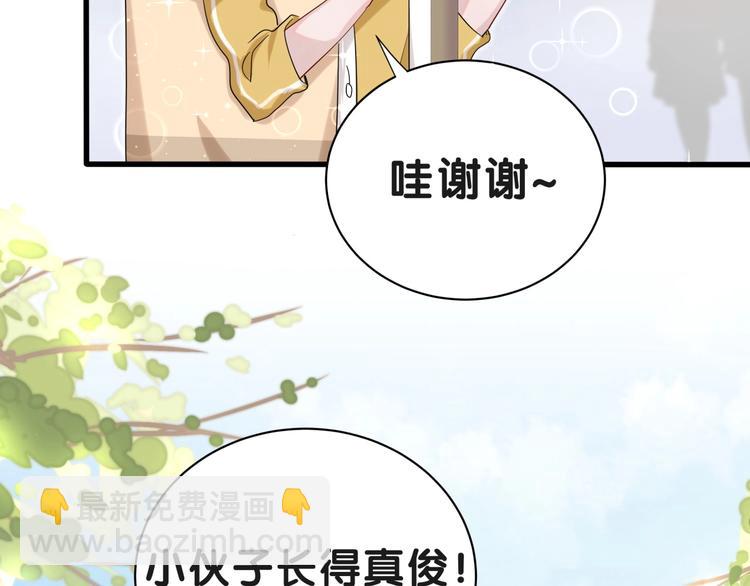 第2话 小可爱上线！(1/3)-第5话