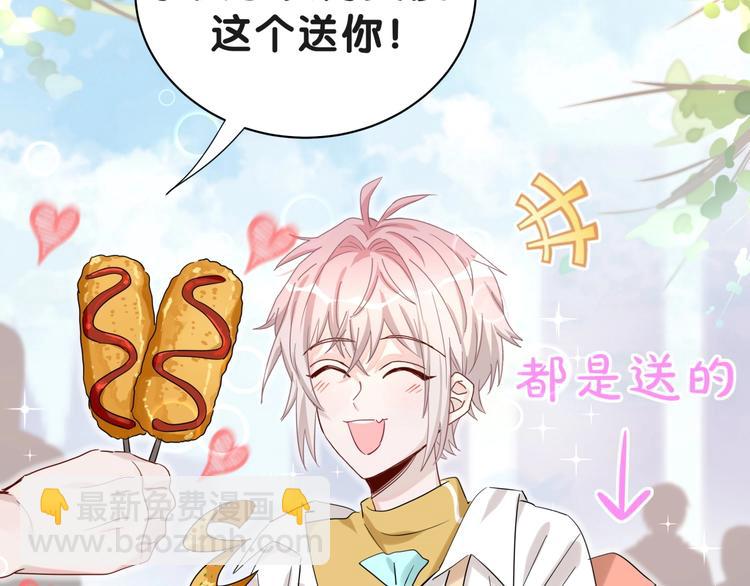 第2话 小可爱上线！(1/3)-第5话