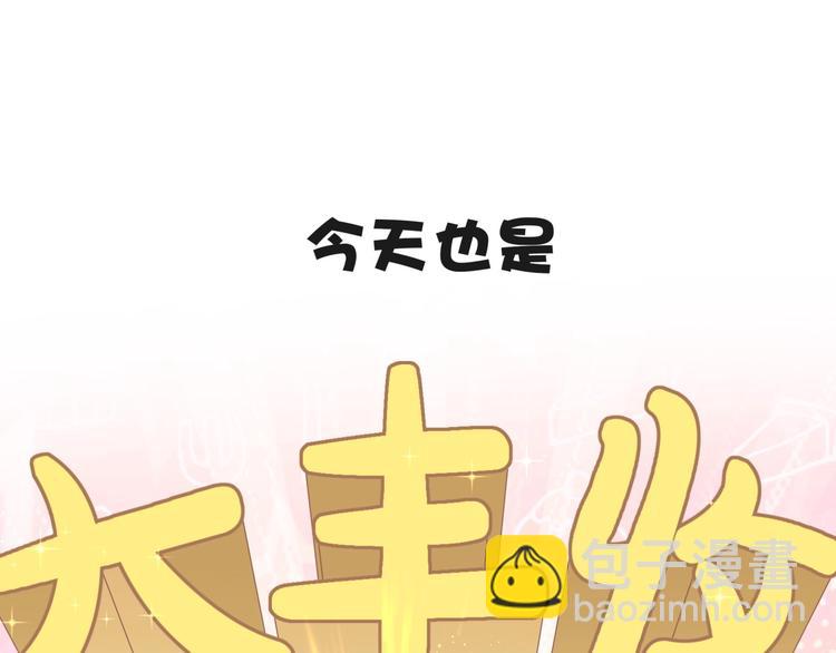 第2话 小可爱上线！(1/3)-第5话