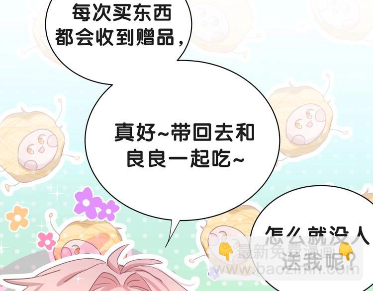 第2话 小可爱上线！(1/3)-第5话