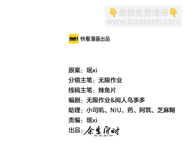 第2话 小可爱上线！(1/3)-第5话