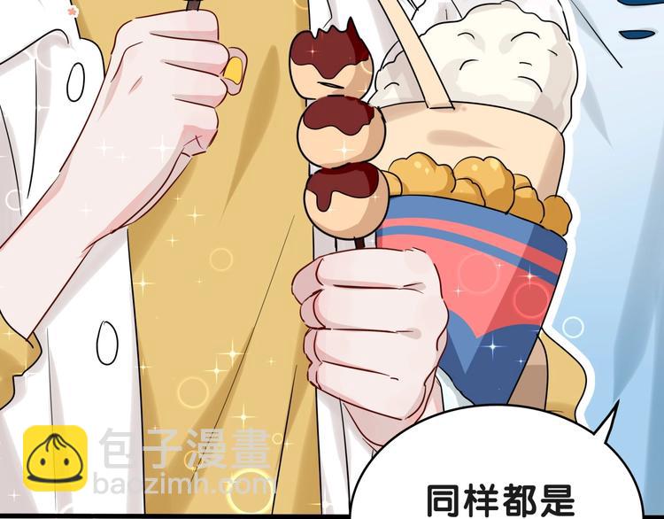 第2话 小可爱上线！(1/3)-第5话