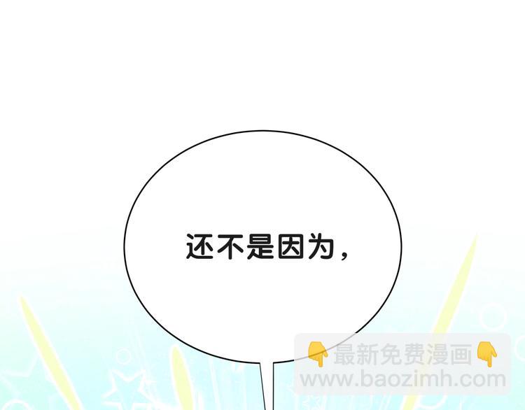 第2话 小可爱上线！(1/3)-第5话