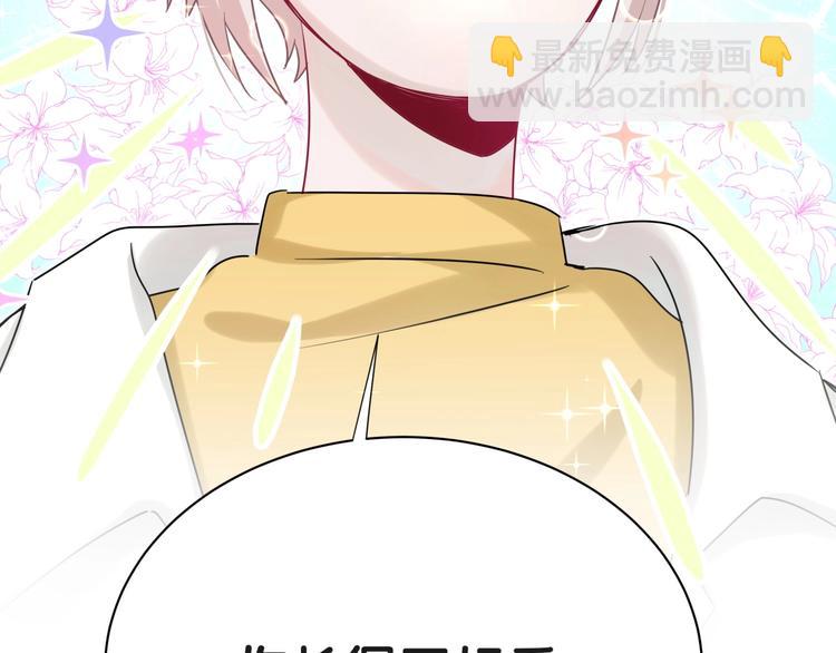 第2话 小可爱上线！(1/3)-第5话