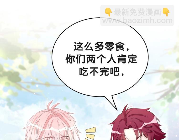 第2话 小可爱上线！(1/3)-第5话