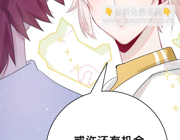 第2话 小可爱上线！(1/3)-第5话