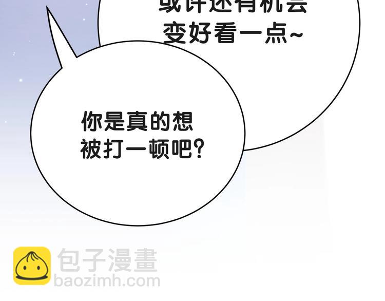 第2话 小可爱上线！(1/3)-第5话