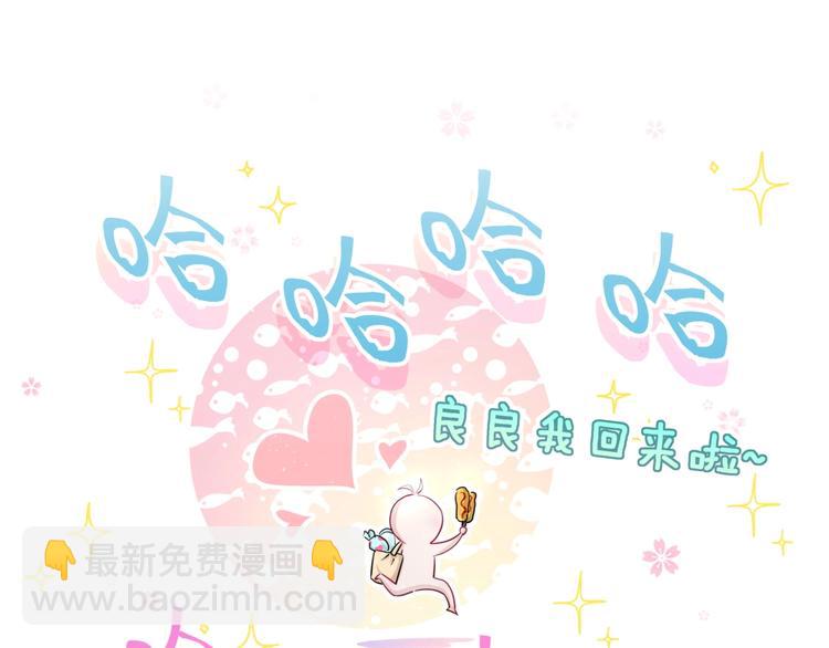 第2话 小可爱上线！(1/3)-第5话