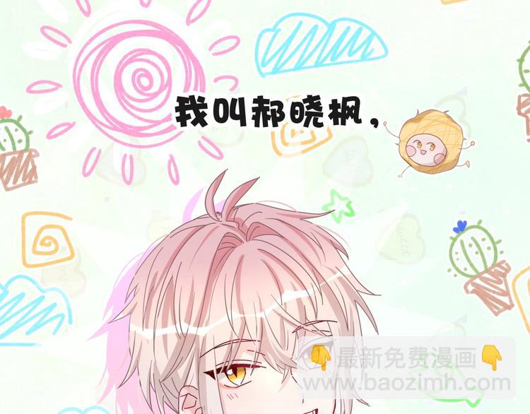 第2话 小可爱上线！(1/3)-第5话