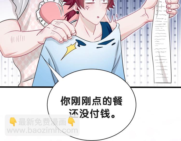 第2话 小可爱上线！(1/3)-第5话