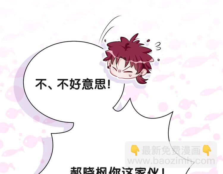 第2话 小可爱上线！(1/3)-第5话