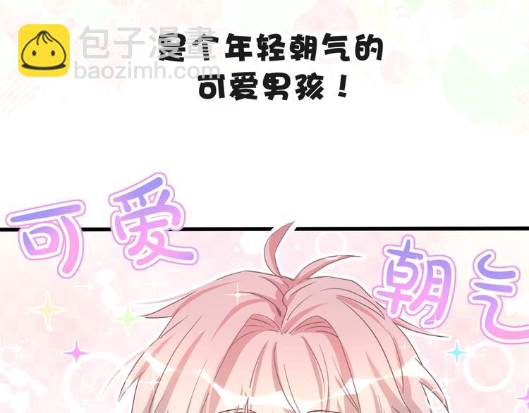 第2话 小可爱上线！(1/3)-第5话