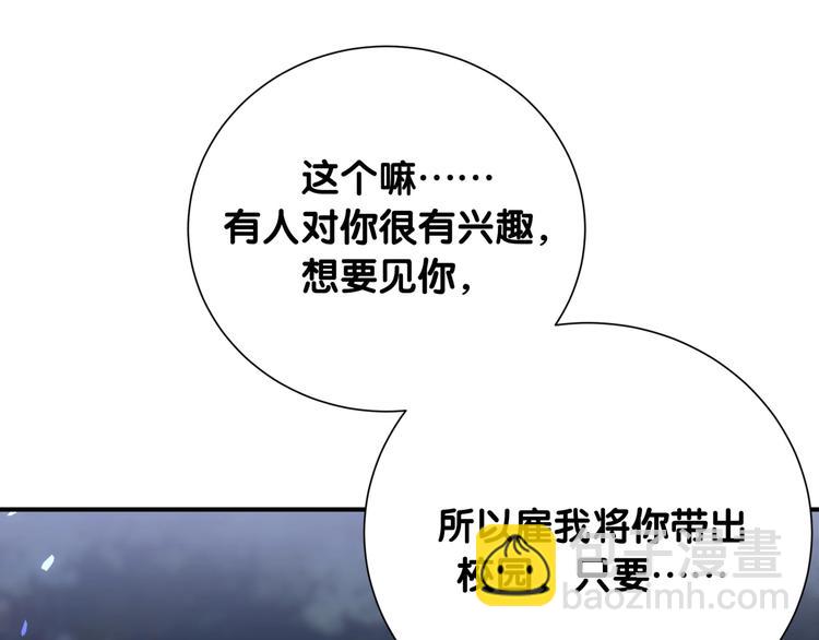 第38话 他们的目的(1/3)-第43话