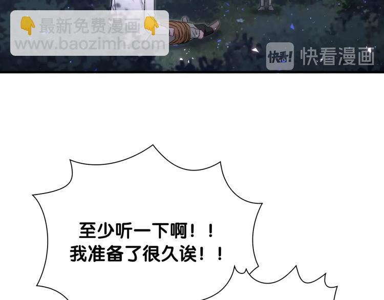 第38话 他们的目的(1/3)-第43话