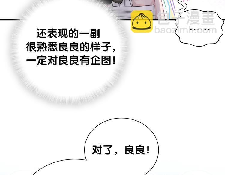 第40话 爱的告白(1/2)-第45话