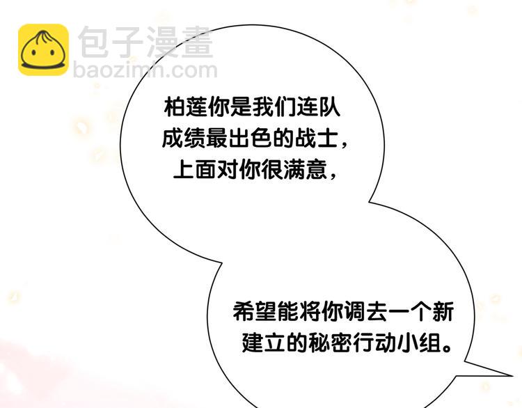 第42话 正义的战士柏莲(1/2)-第47话