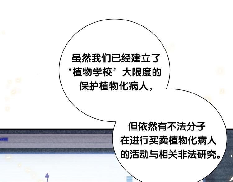 第42话 正义的战士柏莲(1/2)-第47话