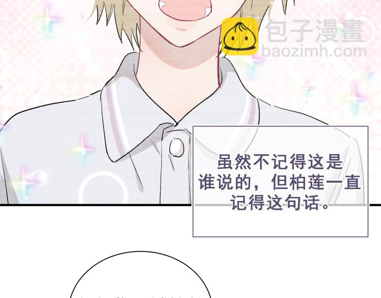 第42话 正义的战士柏莲(1/2)-第47话