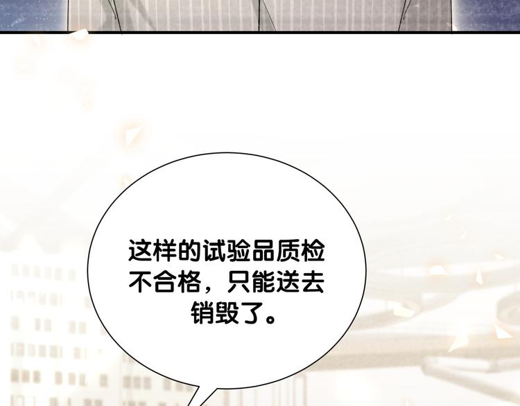 第44话 晓枫的过去(1/2)-第49话