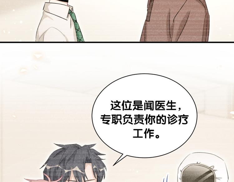 第46话 相识相知(1/3)-第51话