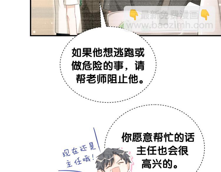 第46话 相识相知(1/3)-第51话