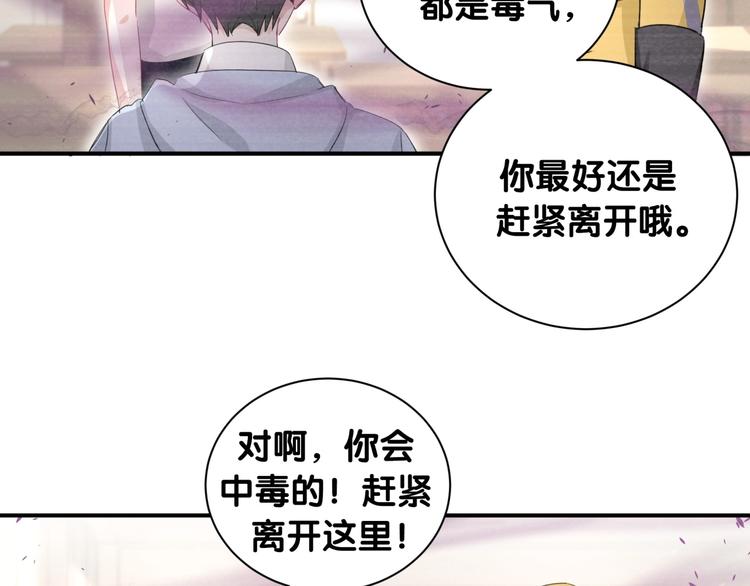 第48话 心动的理由(1/2)-第53话