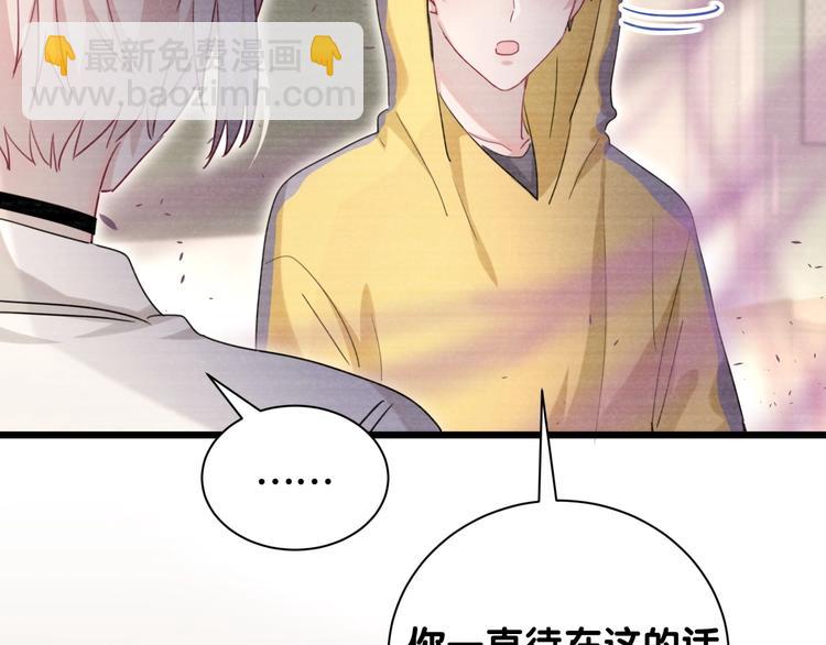 第48话 心动的理由(1/2)-第53话