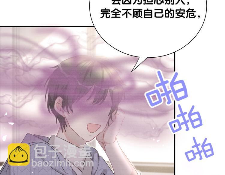 第48话 心动的理由(1/2)-第53话