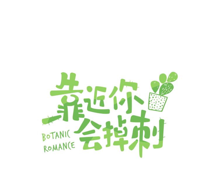 第52话 你和我的约定(1/2)-第57话