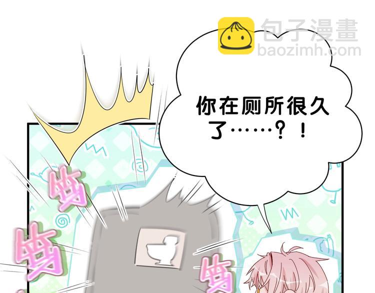 第4话 美男攻略法？(1/4)-第7话