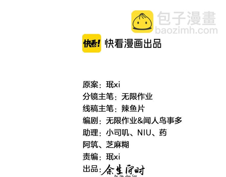 第4话 美男攻略法？(1/4)-第7话