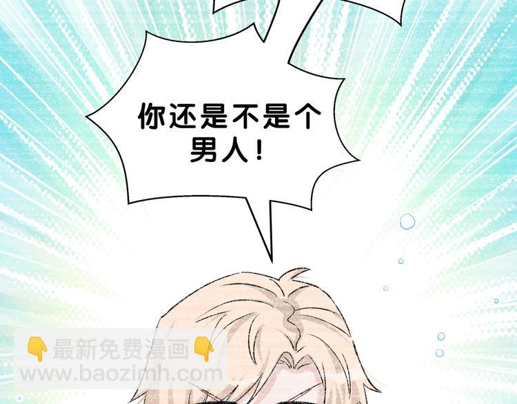 第4话 美男攻略法？(1/4)-第7话