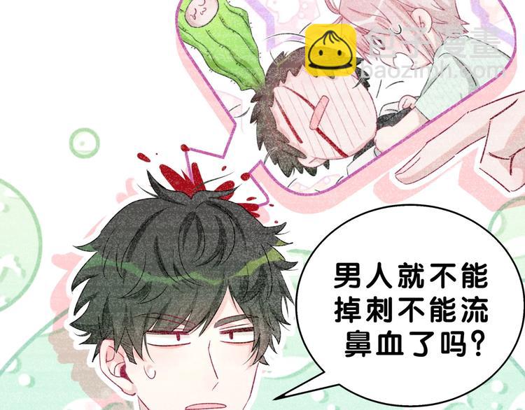 第4话 美男攻略法？(1/4)-第7话