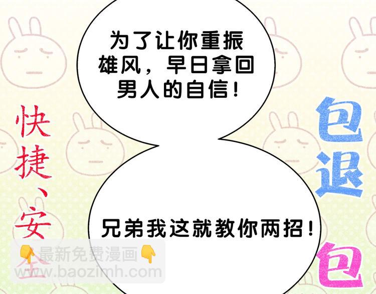 第4话 美男攻略法？(1/4)-第7话