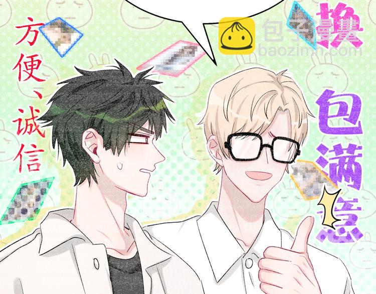 第4话 美男攻略法？(1/4)-第7话