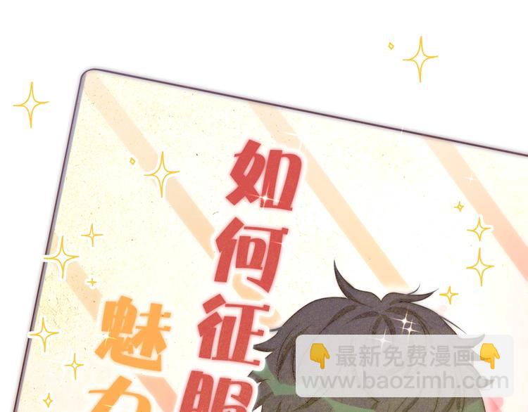 第4话 美男攻略法？(1/4)-第7话