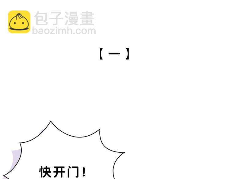 第4话 美男攻略法？(1/4)-第7话