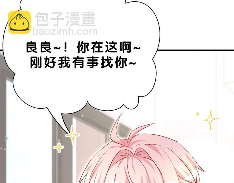 第4话 美男攻略法？(1/4)-第7话