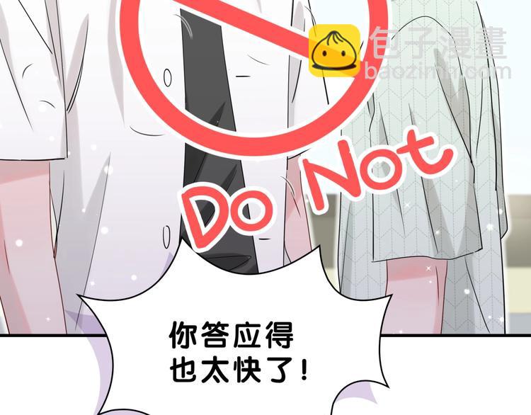 第4话 美男攻略法？(1/4)-第7话