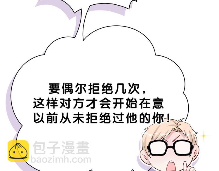 第4话 美男攻略法？(1/4)-第7话