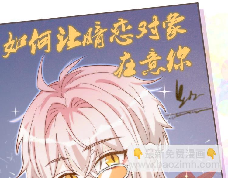 第4话 美男攻略法？(1/4)-第7话