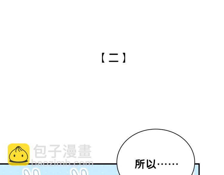 第6话 好朋友的&ldquo;助攻&rdquo;(1/2)-第9话