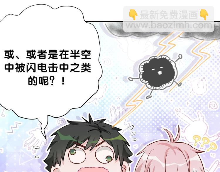 第6话 好朋友的&ldquo;助攻&rdquo;(1/2)-第9话