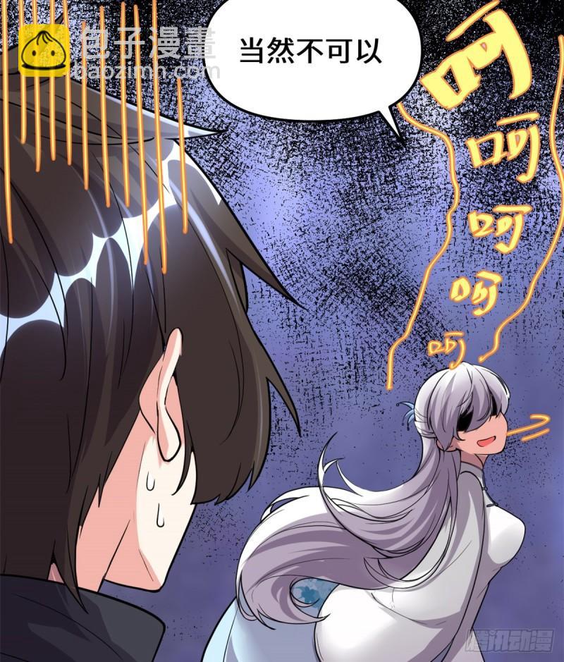 靠你啦！戰神系統 - 142 永遠的女王 - 2