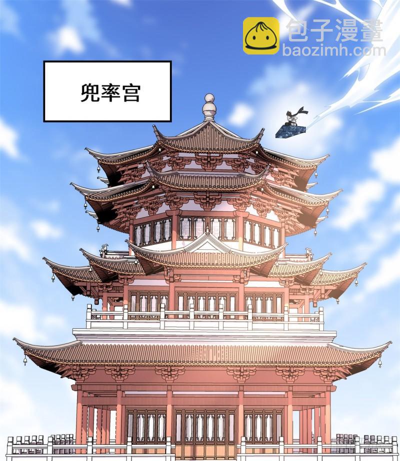 靠你啦！戰神系統 - 144 時光荏苒 - 2