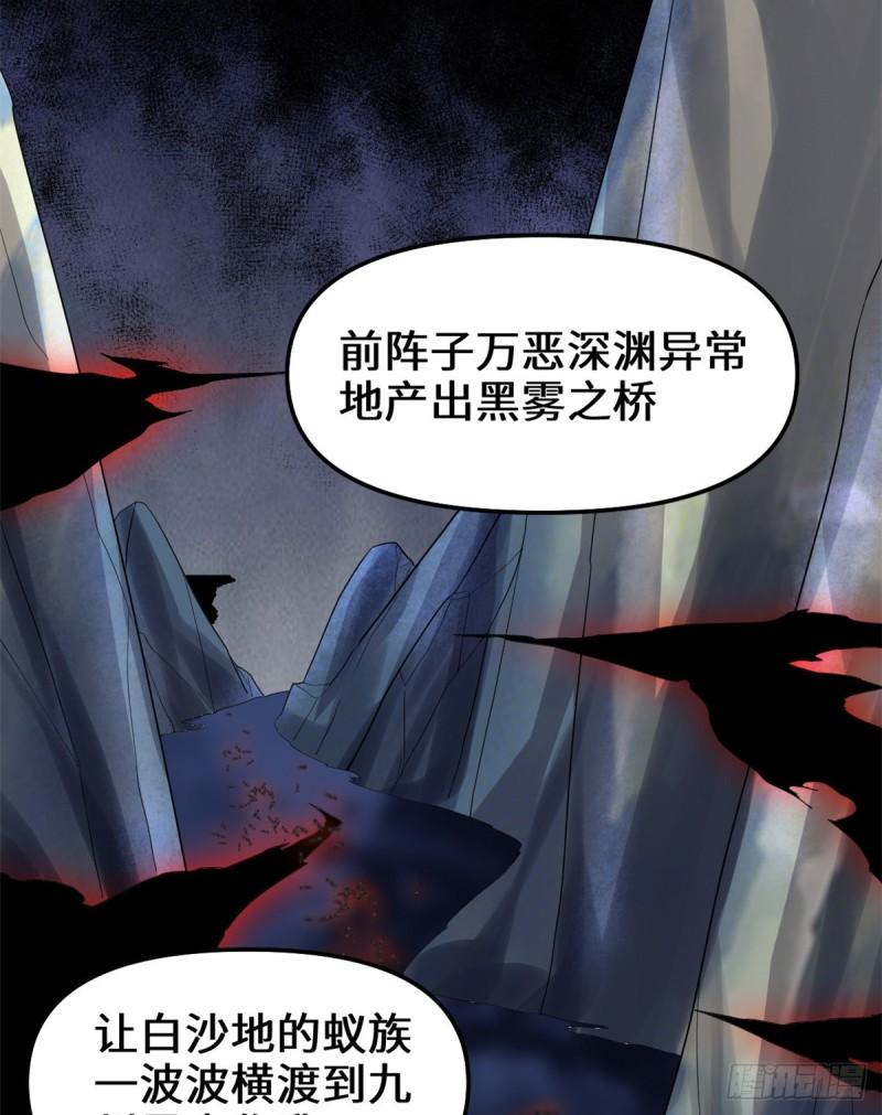 靠你啦！戰神系統 - 146 藏魔血蓮華 - 2